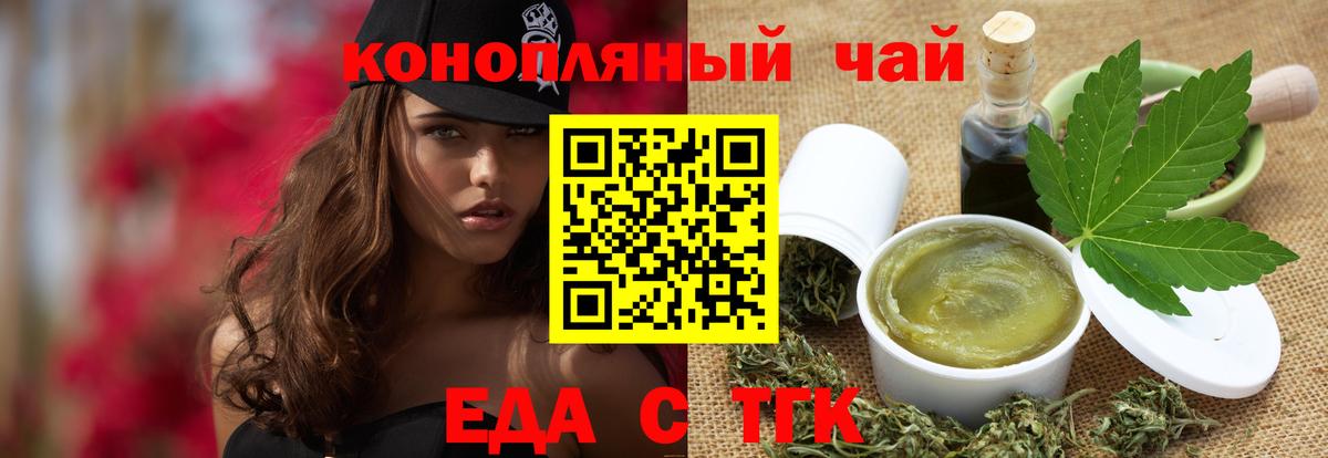 Canna-Cookies марихуана  Вход с VPN  Горячий Ключ 