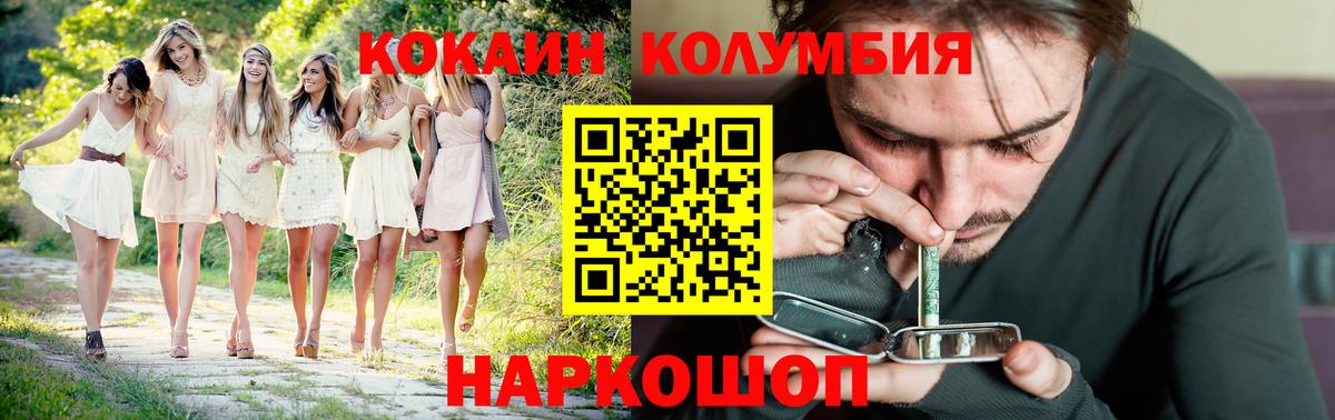COCAIN Боливия Горячий Ключ