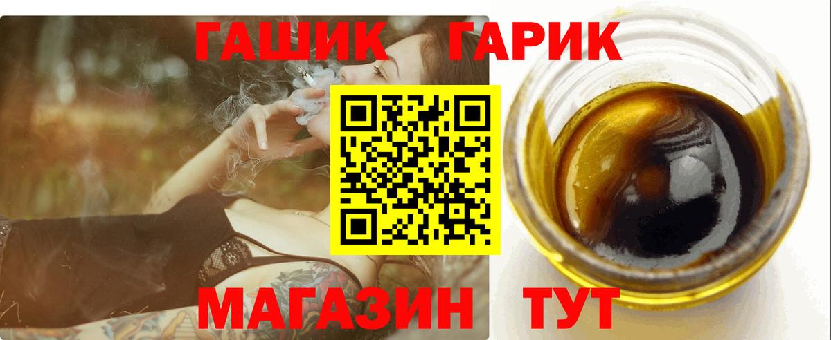 ГАШИШ Изолятор Горячий Ключ