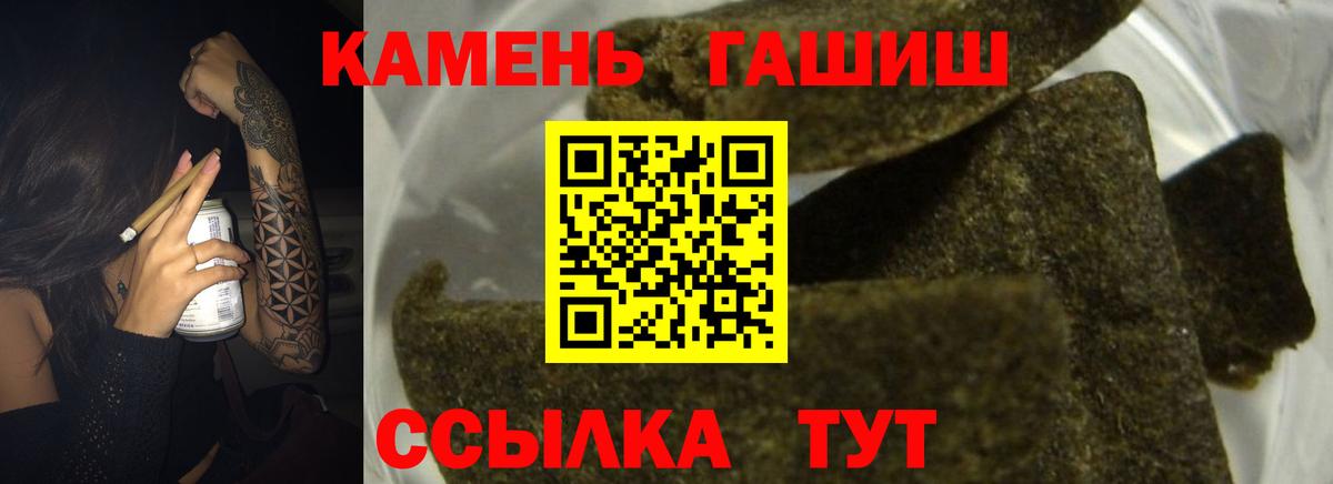 ГАШ ice o lator  Гашиш VHQ  Горячий Ключ  Вход с VPN 