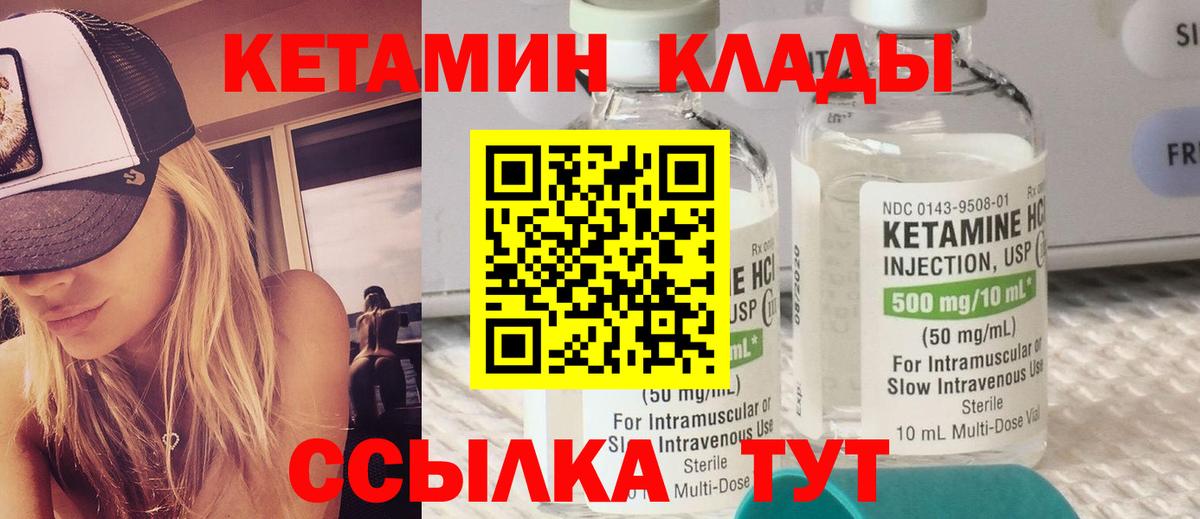 Кетамин ketamine Горячий Ключ