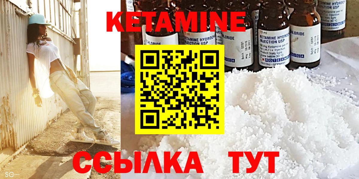 Кетамин VHQ  shop официальный сайт  гидра ONION  КЕТАМИН ketamine  Горячий Ключ  Вход с VPN 