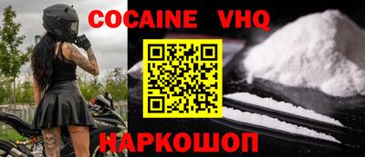 кокаин премиум Кумертау