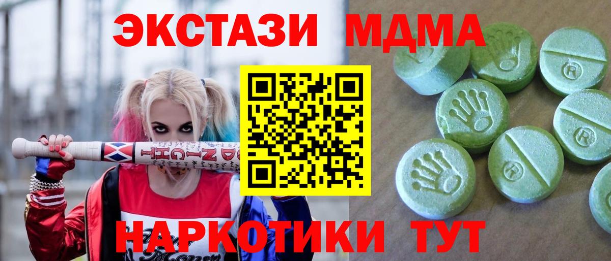Горячий Ключ  МДМА кристаллы  Вход с VPN  МДМА crystal 