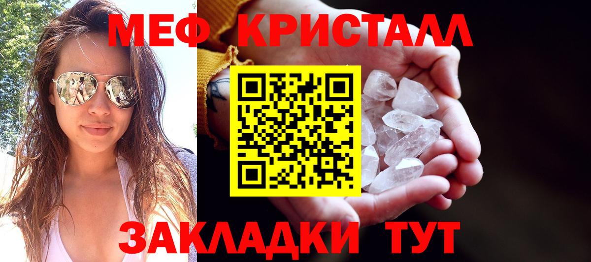 МЕФ мука Горячий Ключ
