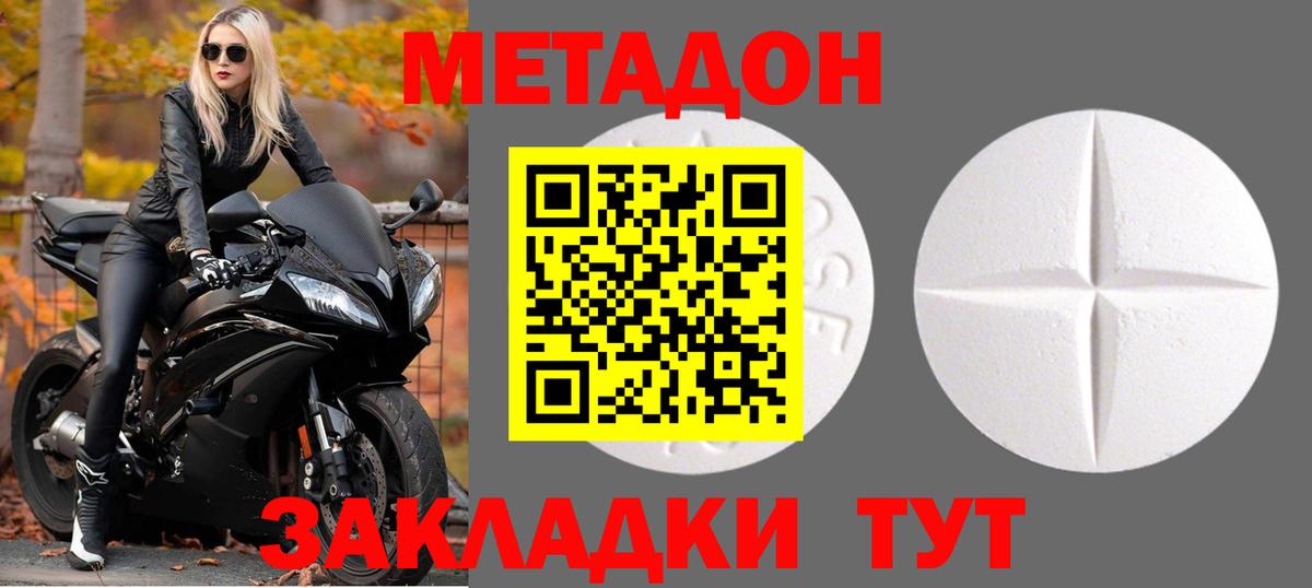 Метадон мёд  Метадон VHQ  Горячий Ключ  Вход с VPN 
