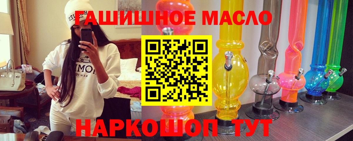 ГАШ  NBOMe  COCAIN  Горячий Ключ  Меф   Вход с VPN  МАРИХУАНА  Альфа ПВП СОЛЬ кристаллы 