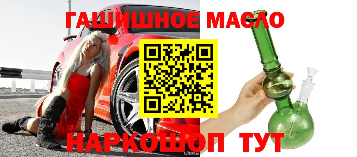 ТГК концентрат  МЕГА ссылки  Горячий Ключ  Вход с VPN  Дистиллят ТГК жижа 