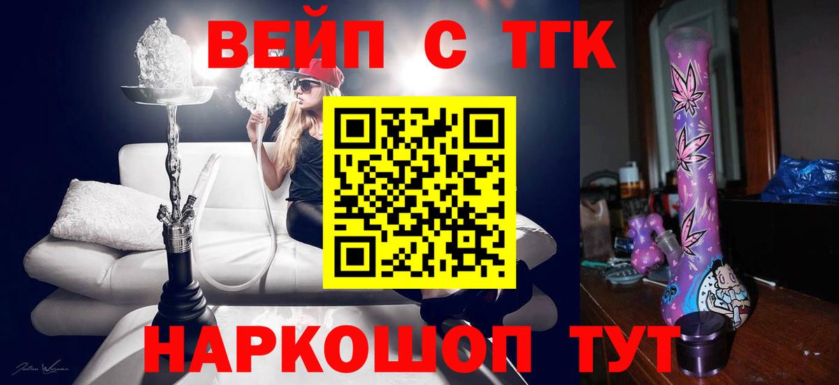 Дистиллят ТГК THC oil Горячий Ключ