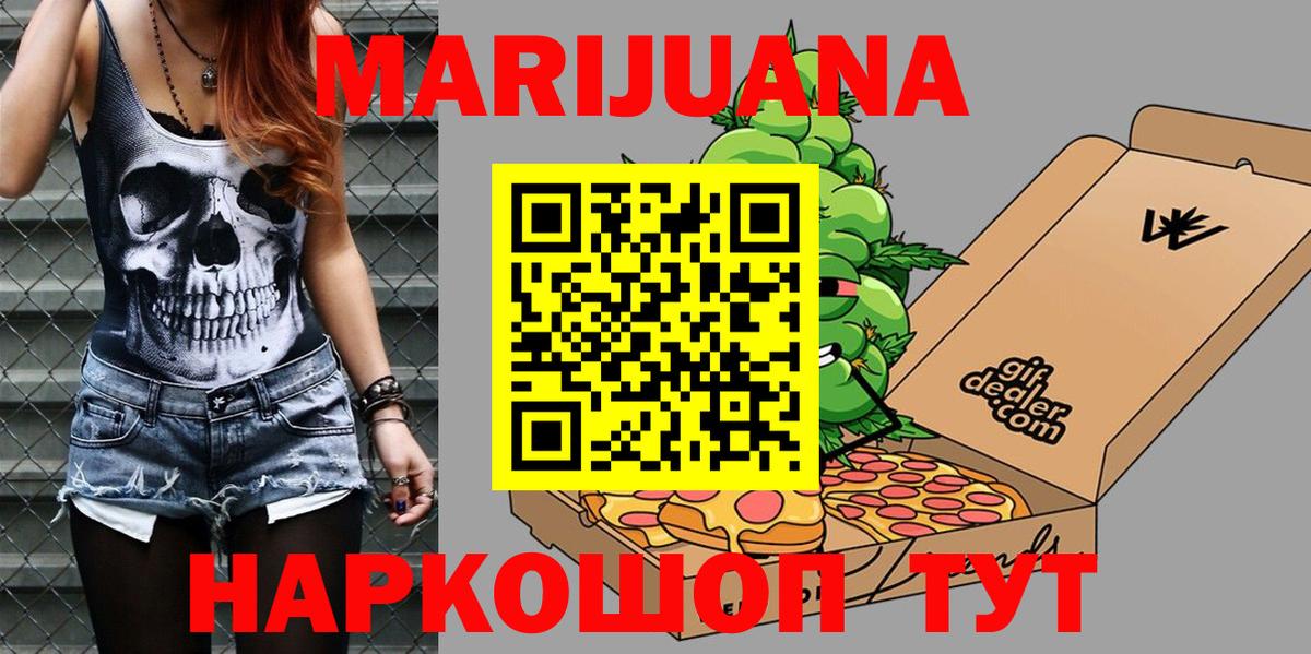 Горячий Ключ  Шишки марихуана гибрид  Канабис THC 21%  Вход с VPN  Марихуана конопля 